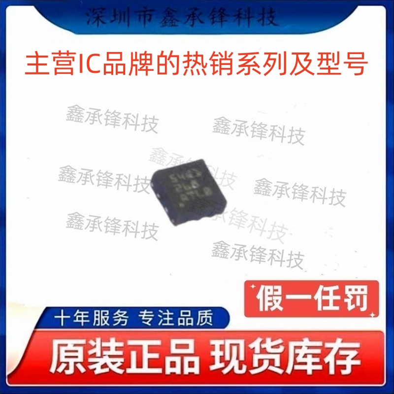不忘初心原装正品 DAC53401 DAC53401DSGRQ1 封装WSON-8 丝印54Q1