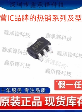 不忘初心原装正品MAX4091AUK MAX4091AUK+T 封装SOT23-5 丝印ADRL
