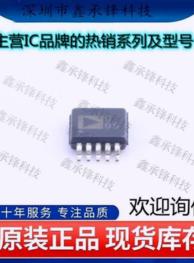 不忘初心 原装正品 AD7790BRMZ-REEL AD7790BRMZ MSOP-10 丝印C0S