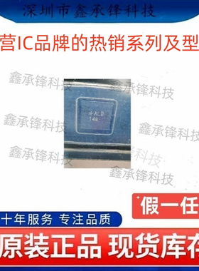 不忘初心 原装正品 MAX17262REWL MAX17262REWL+T WLP-9 丝印+ALD