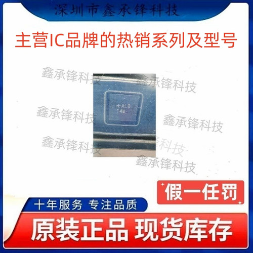 不忘初心 原装正品 MAX17262REWL MAX17262REWL+T WLP-9 丝印+ALD