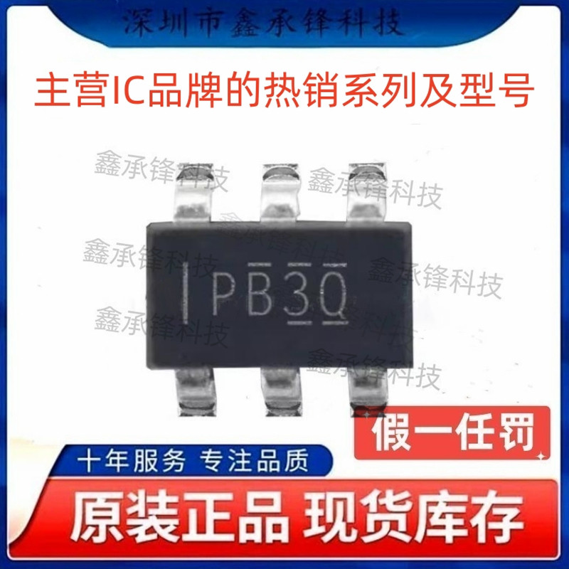 不忘初心 原装正品 TPS2514 TPS2514ADBVR 封装SOT23-6 丝印PB3Q