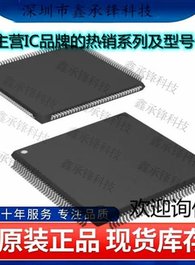 不忘初心 原装正品 TMS5703137DPGEQQ1 TMS5703137 封装LQFP-144