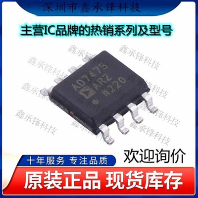 不忘初心 原装正品 AD7475ARZ AD7475 封装SOP-8 模数转换芯片