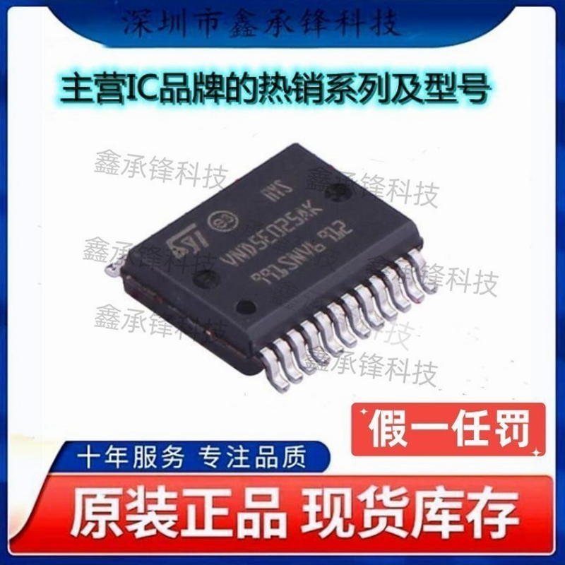 原装正品 VND5E025AKTR-E VND5E025AKTR VND5E025AK 封装SSOP-24
