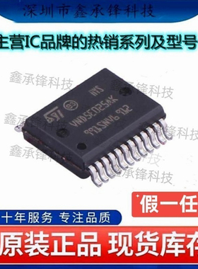 原装正品 VND5E025AKTR-E VND5E025AKTR VND5E025AK 封装SSOP-24
