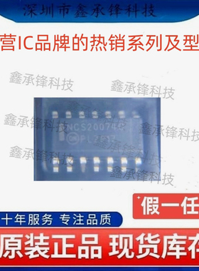 不忘初心 原装正品 NCV20074 NCV20074DR2G SOP-14 丝印NCS2007G