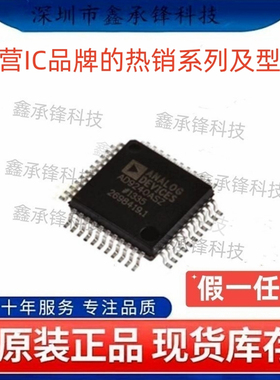 不忘初心 原装正品 AD9240ASZ AD9240ASZRL MQFP-44 模数转换芯片
