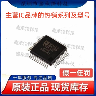 不忘初心 原装正品 AD9240ASZ AD9240ASZRL MQFP-44 模数转换芯片