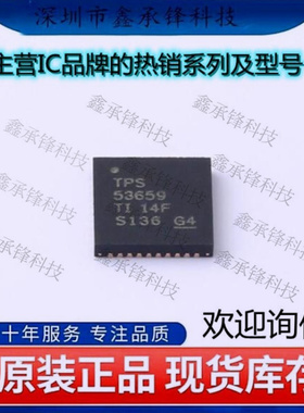 不忘初心 原装正品 TPS53659RSBR TPS53659 封装QFN-40 稳压器IC