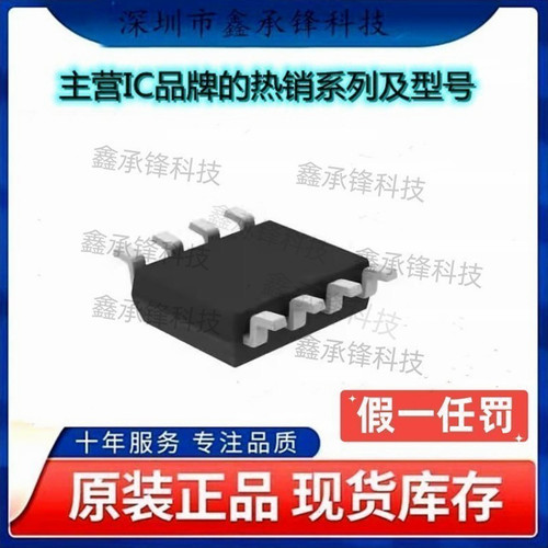 不忘初心 原装正品 NCP5359ADR2G NCP5359ADR 封装SOP8 丝印5359A