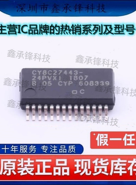 不忘初心 原装正品 CY8C27443-24PVXIT CY8C27443-24PVXI SSOP-28