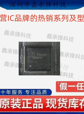 不忘初心原装正品TAS2552 TAS2552YFFR TAS2552YFFT 封装DSBGA-30