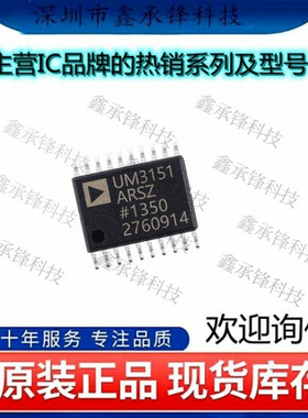 不忘初心 原装正品 ADUM3151ARSZ ADUM3151封装SSOP-20数字隔离器