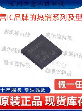 原装正品 TLV320DAC3101 TLV320DAC3101IRHBR VQFN32 丝印DAC3101