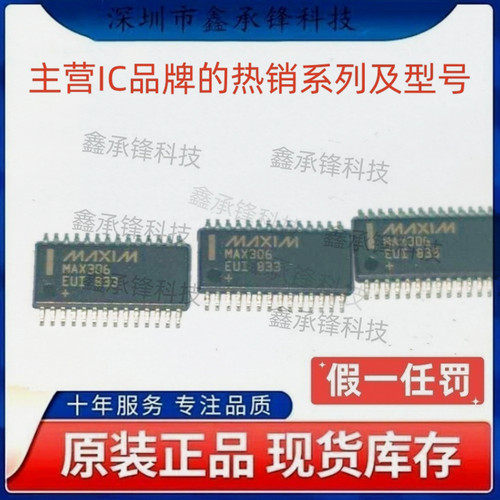 不忘初心 原装正品 MAX306EUI MAX306EUI+T TSSOP-28 多路复用器