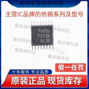 不忘初心原装正品 TMUX4051 TMUX4051PWR 封装TSSOP-16 丝印T4051