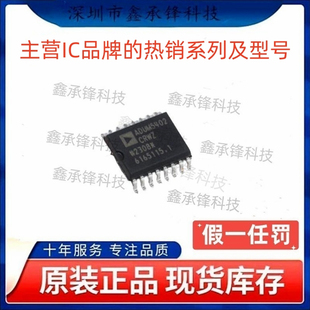 原装正品 ADUM5402CRWZ ADUM5402CRWZ-RL 封装SOP-16 数字隔离器
