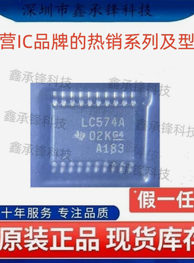 不忘初心原装正品SN74LVC574 SN74LVC574APWR TSSOP20 丝印LC574A