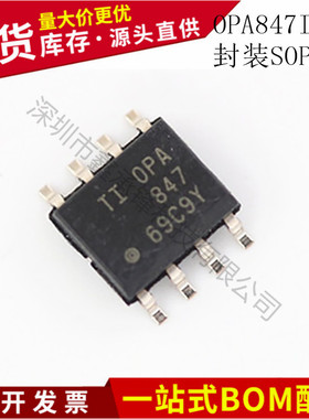 不忘初心 进口全新 OPA847IDR OPA847 SOP-8 运算放大器芯片系列