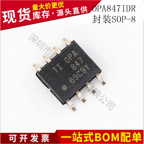 不忘初心 进口全新 OPA847IDR OPA847 SOP-8 运算放大器芯片系列