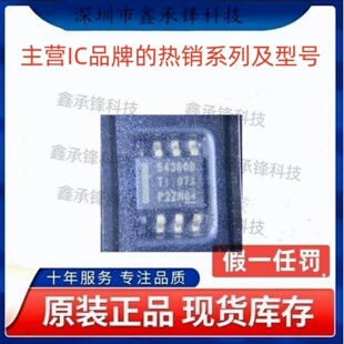 不忘初心 原装正品 TPS54360 TPS54360BQDDARQ1 SOP-8 丝印54360B