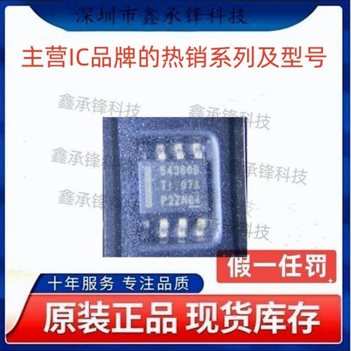 不忘初心 原装正品 TPS54360 TPS54360BQDDARQ1 SOP-8 丝印54360B