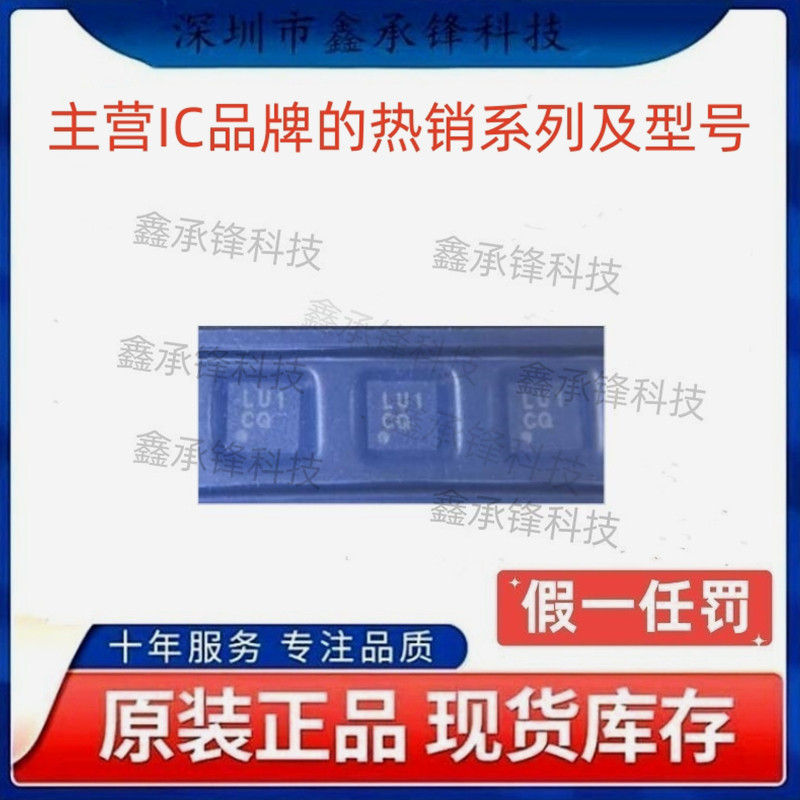 不忘初心原装正品 ADP7185ACPZN ADP7185ACPZN-R7 LFCSP8 丝印LU1
