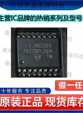不忘初心原装正品 SI8622ED-B-ISR SI8622ED-B-IS SI8622ED SOP16