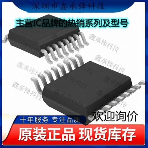 不忘初心 原装正品 ADF4106BRUZ-RL ADF4106BRUZ 封装TSSOP-16
