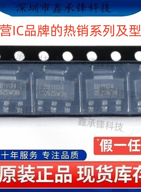 原装正品 REG1117-3.3 REG1117-3.3/2K5 封装SOT223 丝印BB11174
