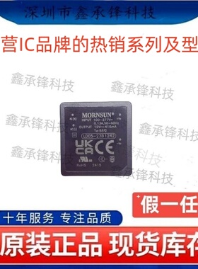 不忘初心 原装正品 LD05-23B12R2 封装DIP AC-DC电源模块