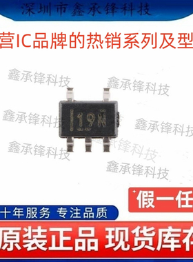 不忘初心 原装正品 TLV7011 TLV7011DCKR 封装SC70-5 丝印19N