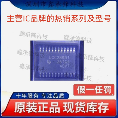 不忘初心 原装正品 UCC28951 UCC28951PWR UCC28951PWT TSSOP-24