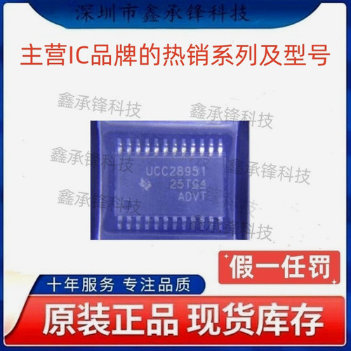 不忘初心 原装正品 UCC28951 UCC28951PWR UCC28951PWT TSSOP-24