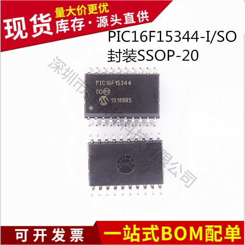 不忘初心原装正品 PIC16F15344T-I/SO PIC16F15344-I/SO SSOP-20