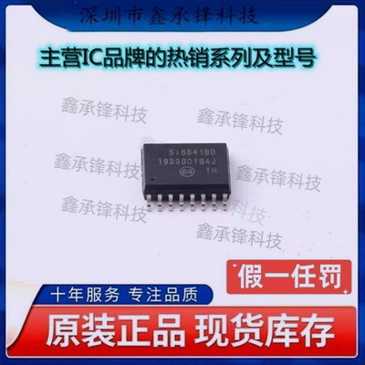 不忘初心原装正品 SI8641BD-B-ISR SI8641BD-B-IS SI8641BD SOP16