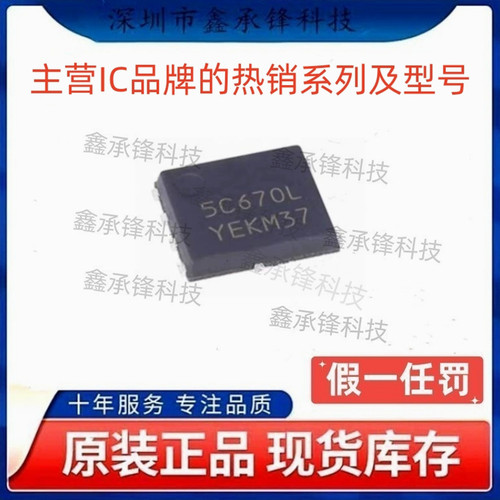 不忘初心原装正品 NTMFS5C670 NTMFS5C670NLT1G DFN-5 丝印5C670L