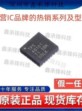 不忘初心原装正品 TPS40101 TPS40101RGER TPS40101RGET VQFN-24