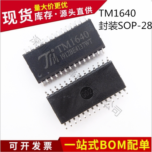 不忘初心 原装正品 TM1640 封装SOP-28 LED数码管显示驱动IC