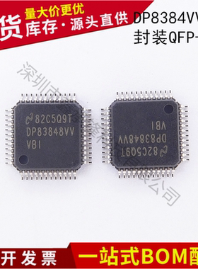 进口全新DP83848IVV 丝印DP83848VVVBI DP83848IVVX/NOPB QFP-48