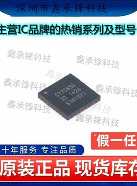 不忘初心 原装正品 CY7C65632-28LTXCT CY7C65632 QFN-28 USB芯片