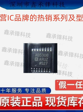 不忘初心 原装正品 AD5308ARUZ AD5308ARUZ-REEL7 封装TSSOP-16