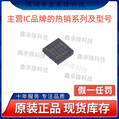 不忘初心 原装正品 LMR23615 LMR23615QDRRRQ1 WSON-12 丝印3615Q