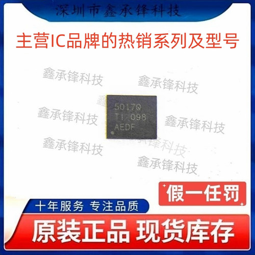 不忘初心 原装正品 TS3A5017 TS3A5017QRGYRQ1 VQFN-16 丝印5017Q
