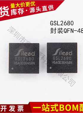 时代在变 正品永不变 GSL2680 封装QFN-48 触摸芯片