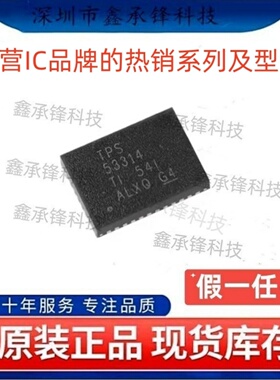 不忘初心原装正品 TPS53314 TPS53314RGFR TPS53314RGFT VQFN-40