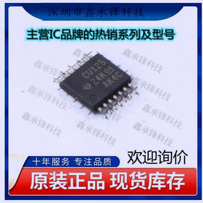 不忘初心原装正品SN74CBT3125PWR 丝印CU125 SN74CBT3125 TSSOP14