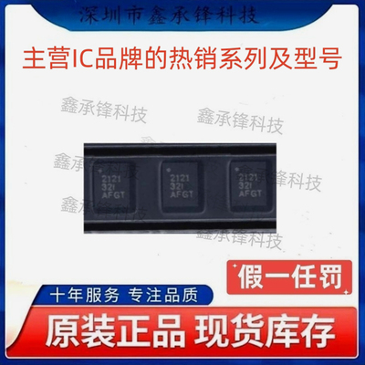 不忘初心原装正品 TPS2121 TPS2121RUXR TPS2121RUXT 封装VQFN-12