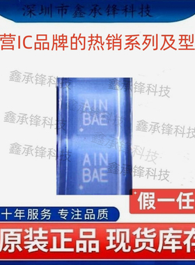 不忘初心 原装正品 MAX98307ETE MAX98307ETE+T TQFN-16 丝印AIN